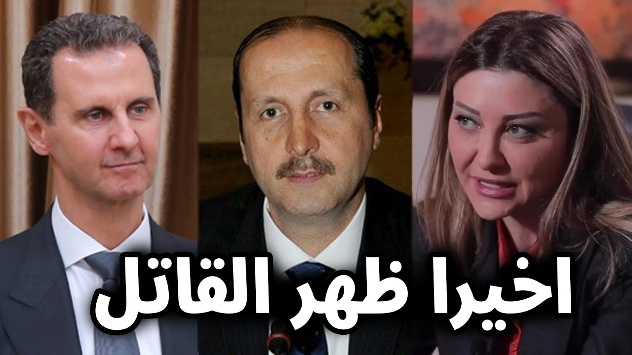 شاهد بالفيديو تسريبات جديدة تكشف تفاصيل مقـتـل لونا الشبل داخل القصر الجمهوري بسوريا ودور منصور عزام