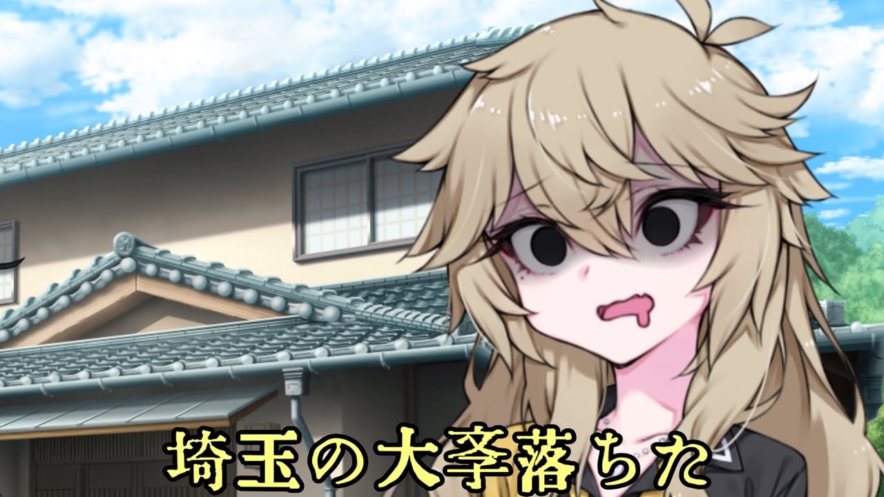 春日部つむぎ、大学受験に落ちる