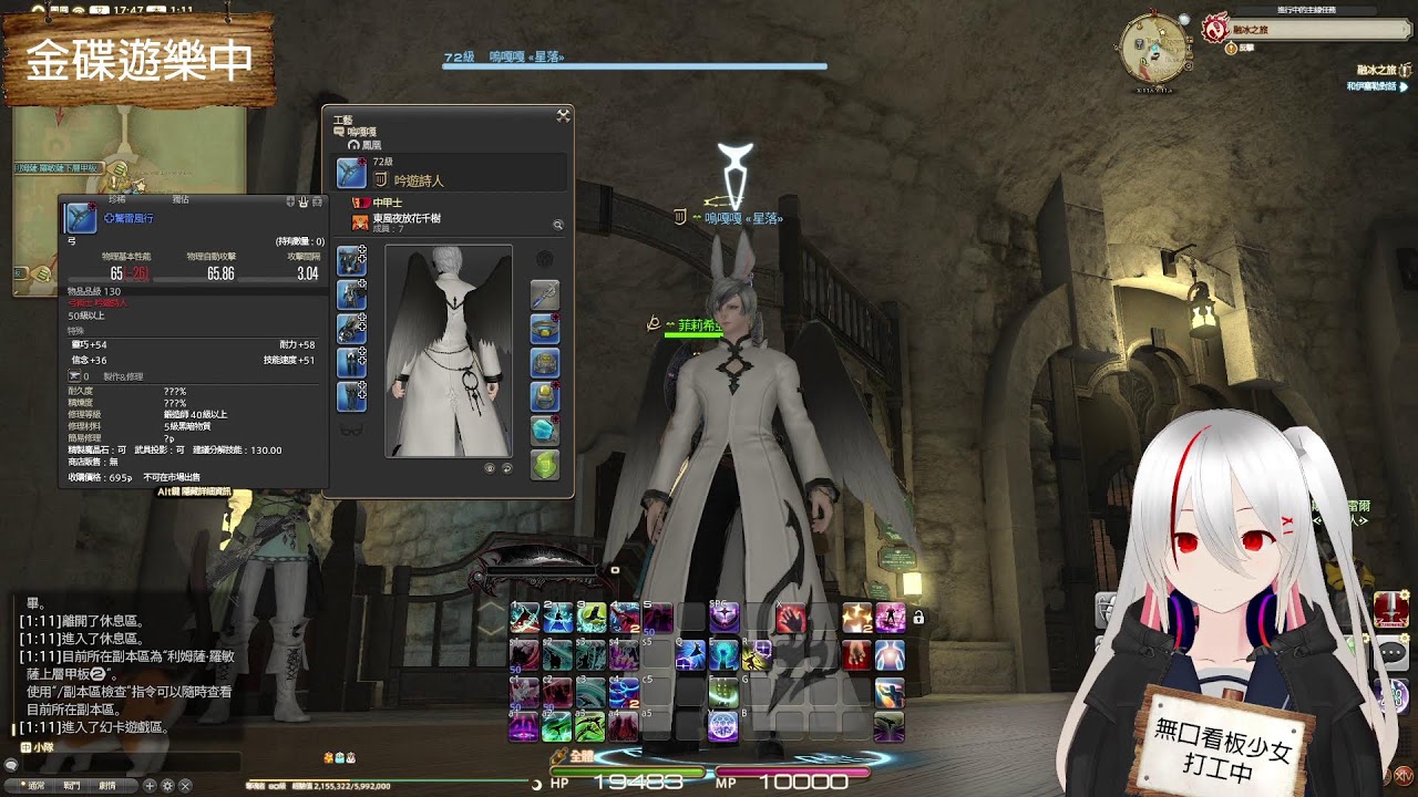 FF14主線紀錄純萌新台 (禁止暴雷) 今天是金碟日 1/15
