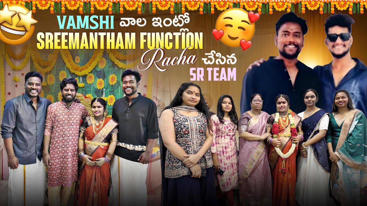 Vamshi వాల ఇంట్లో sreemantham function racha చేసిన sr team. @VamshigaadiMuchatlu 