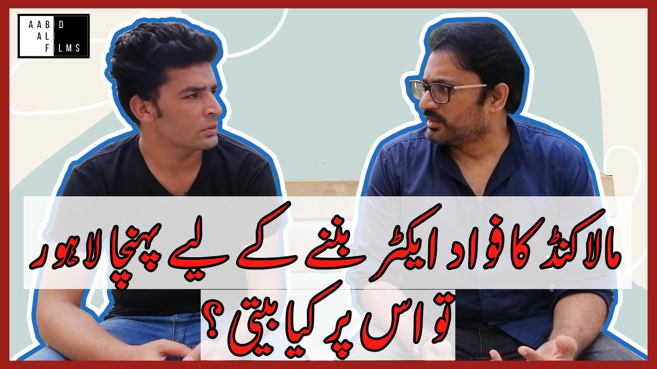 MALAKAND KA FAWAD ACTOR BANNAY KAY LIYE PUHANCHA LAHORE | #Aabidali