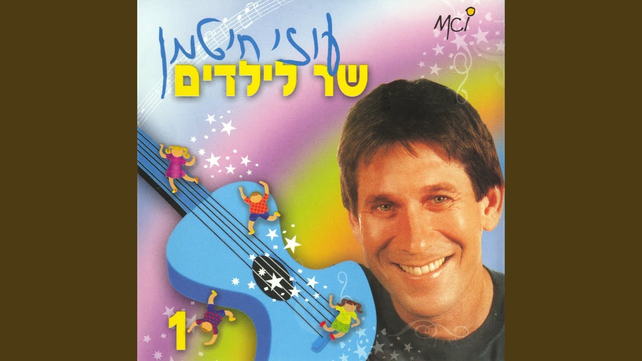 מה עושים העצים