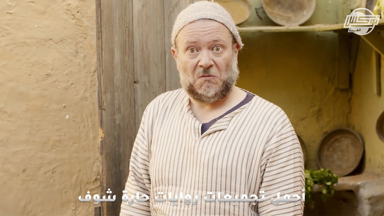 أجمل تجميعات روايات حارة شوف .. روايات:هيك طبيعتو - أنت أجبرتيني - جنيتي على حالك - أبو شيركو والضبع