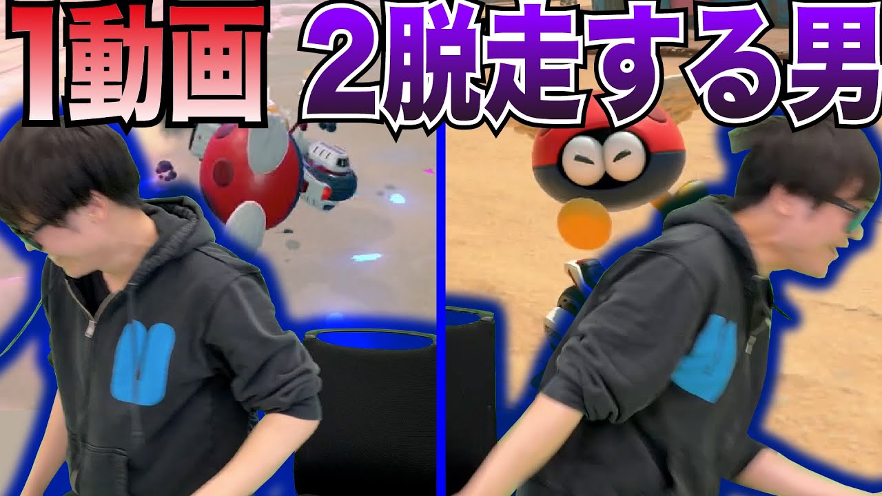 【マリカは嫌だ!!!】ついに脱走してしまう男現るwww