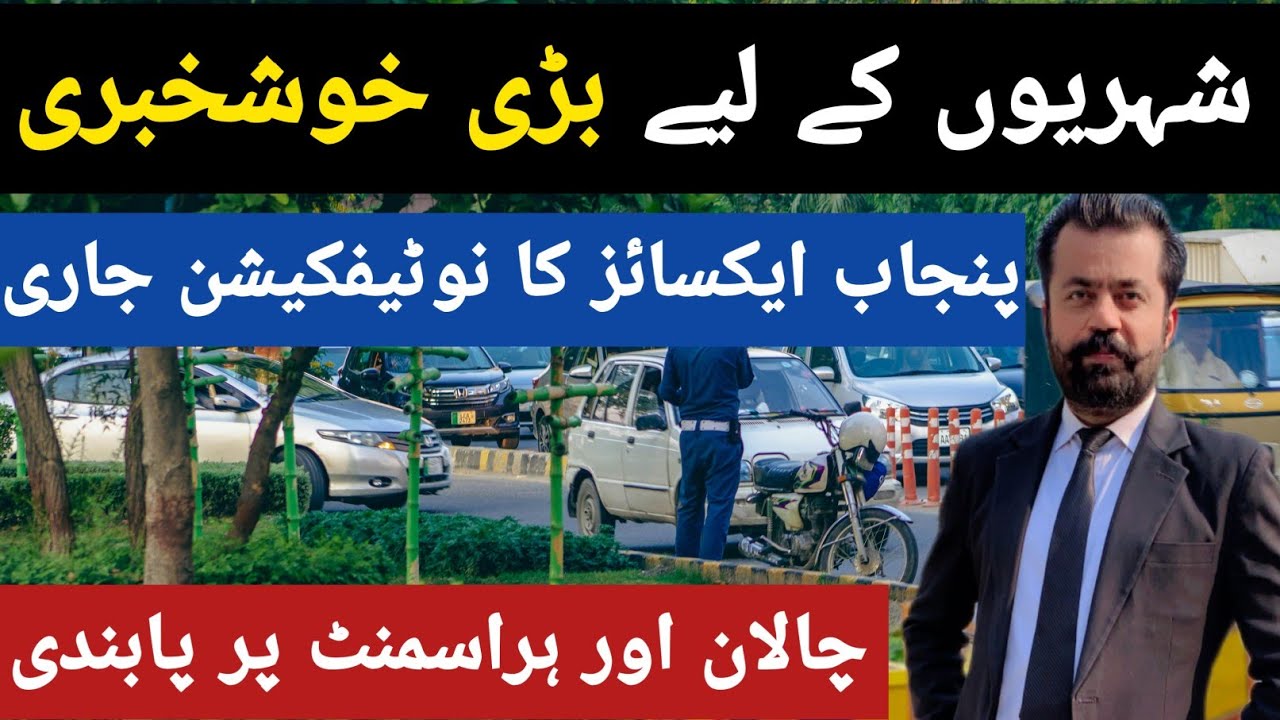 Big Relief! No Challan for Number Plate Issue – Punjab Excise Official Update 2026