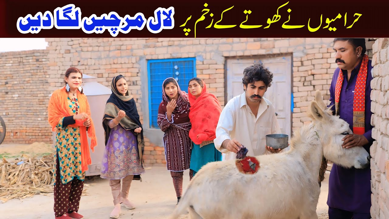 #fun Bhootna,Shoki, Bilo Cheena & Sanam Mahi New Funny Video By Rachnavi Tv2