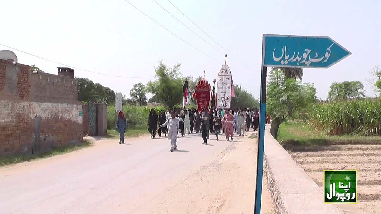 Matami Jaloos Kot Chaudhrian, Chakwal | 10th Muharram (Ashura) | August ‎19, ‎2021 |