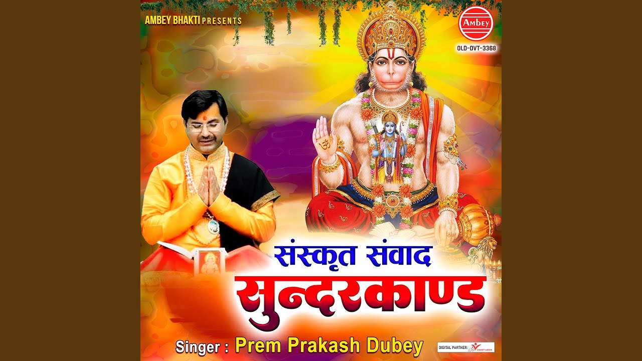 Sanskrit Samvad Sunderkand