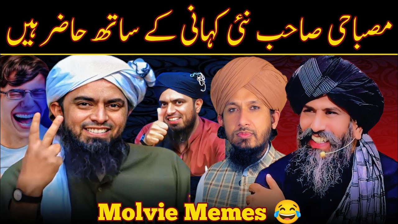 🤣Babow Ki Kahaniyan || Engineer Muhammad Ali Mirza Memes || Memes video || Molvi Memes || Memes