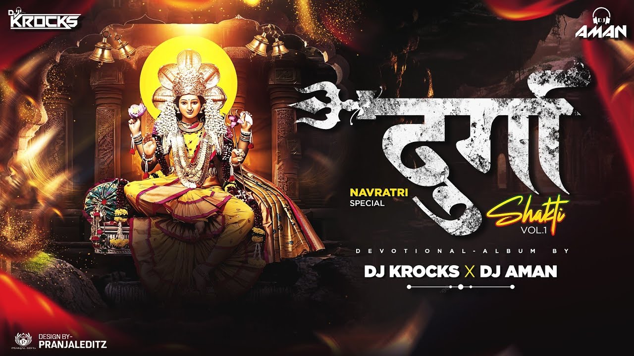 काली कंकालिन | Kali Kankalin | DJ Aman X DJ Krocks (Dukalu Yadav) 2025