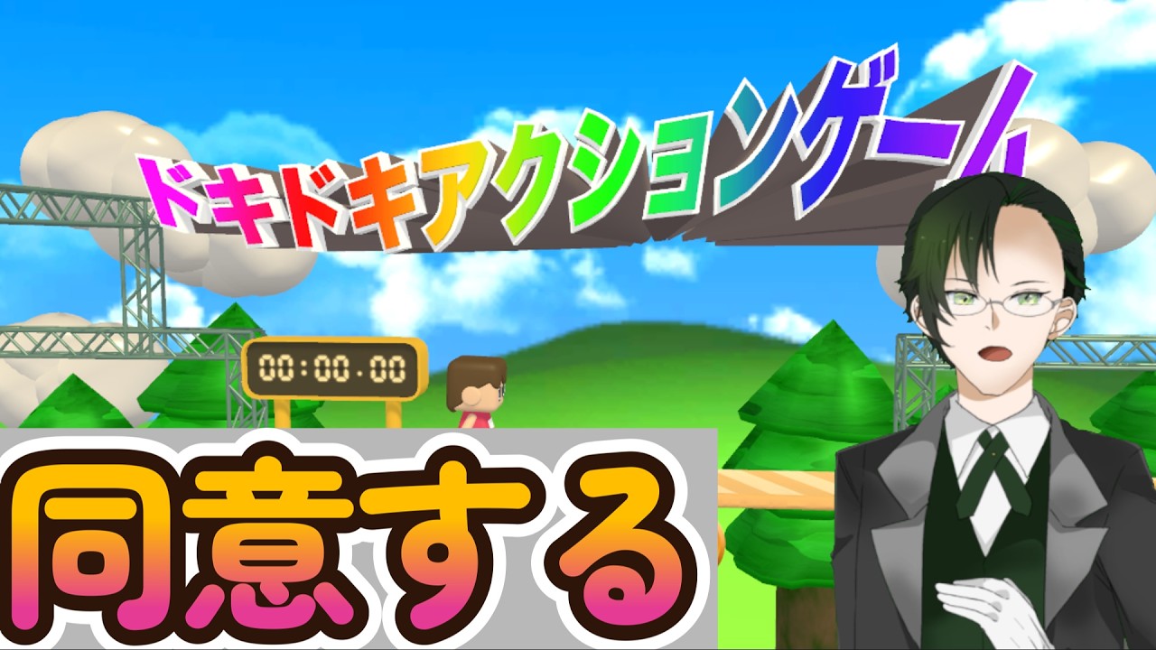 【#利用規約に同意したい】同意するだけなら簡単なはず！！【#神山叶夢依/#Vtuber】
