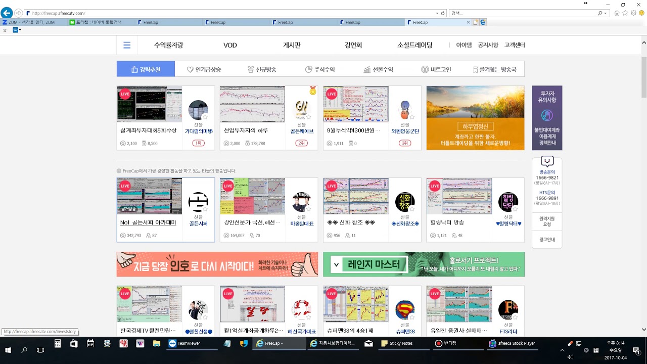[골든서퍼 임지혁 해외선물] 프리캡 방송국 참여 방법