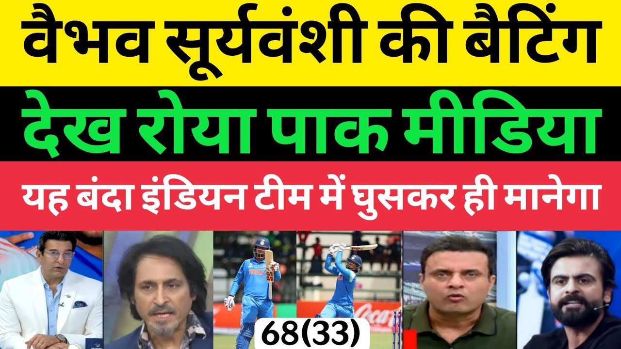 Pakistani Media Cried Vaibhav Suryavanshi 68 (33) Vs AFG in  U19 WC Semifinal | Pakistani media |