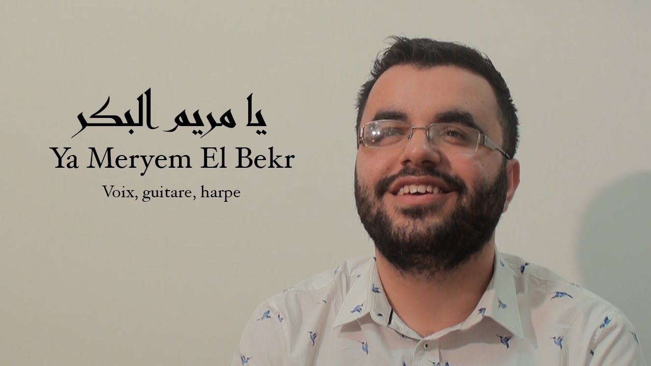 Ya Mariam El Bekr ◊ يا مريم البكر