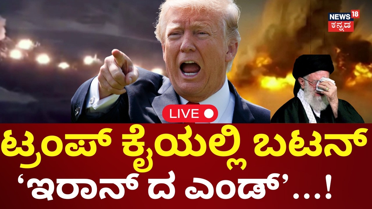 LIVE | Trump Big Warning To Iran | Nuclear Deal | Israel | Khamenei | World War III | N18G