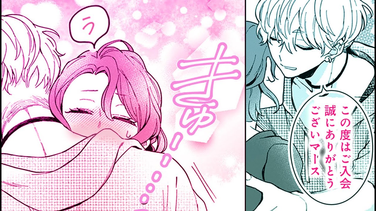 【恋愛漫画】大好きが止まらない！！ハイスペ癒し系男子に追いかけられる日々『おしかけ王子は２度おいしい　６話』【マンガMee/マンガ動画】