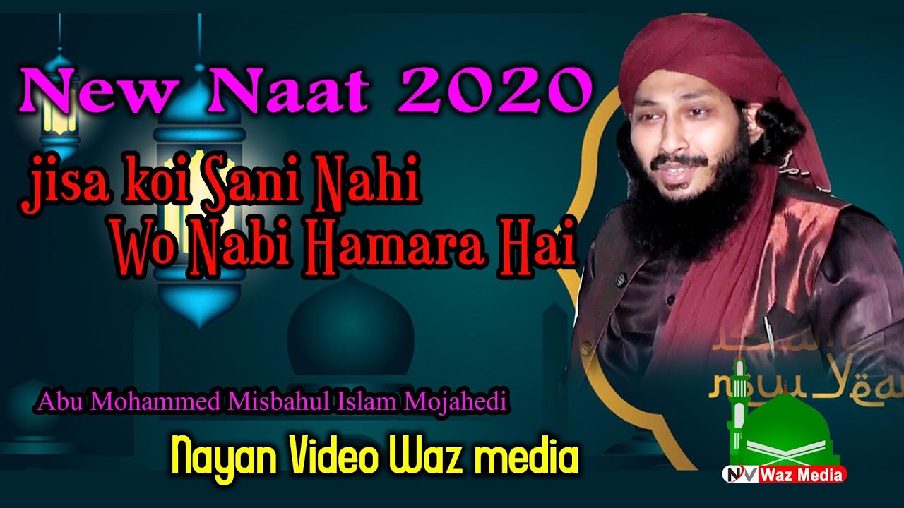 Jiska Koi Sani Nahi Wo Nabi Hamara Hai || Abu Mohammed Misbahul Islam Mojahedi ||New Naat 2020