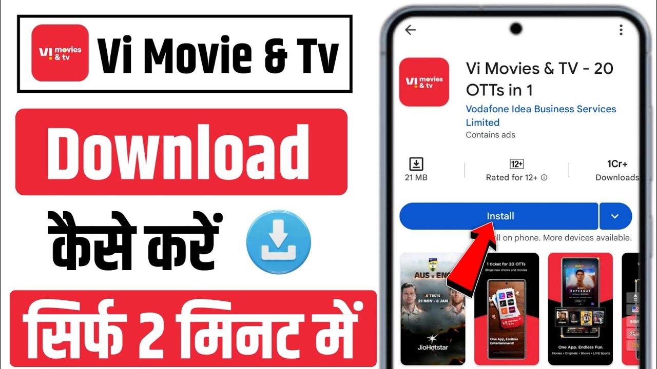 Vi movie & tv app download kaise kare | How to download vi movie & tv | vi movie & tv