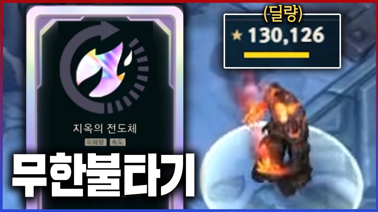 무한 불태우기 브랜드