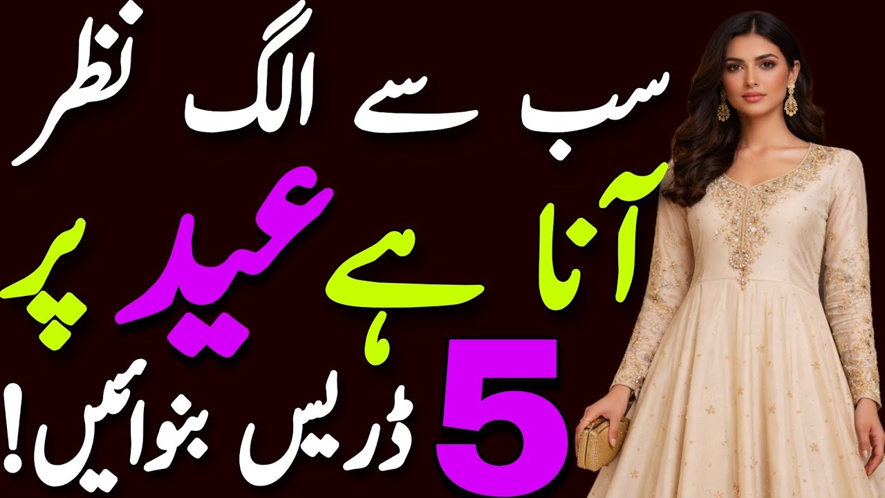 5 Long Pakistani Dresses to Stitch This Eid 2026 | Unique & Classy Eid Outfit Ideas for Women/