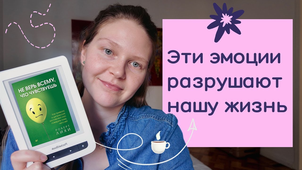 Эти эмоции и мысли разрушают нашу жизнь: проверьте себя
