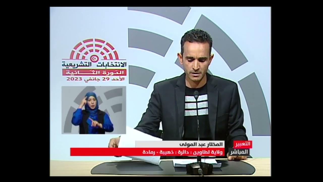 حصص التعبير المباشر ليوم 27 جانفي 2023/ ولاية تطاوين (دائرة ذهيبة- رمادة): المختار عبد المولى