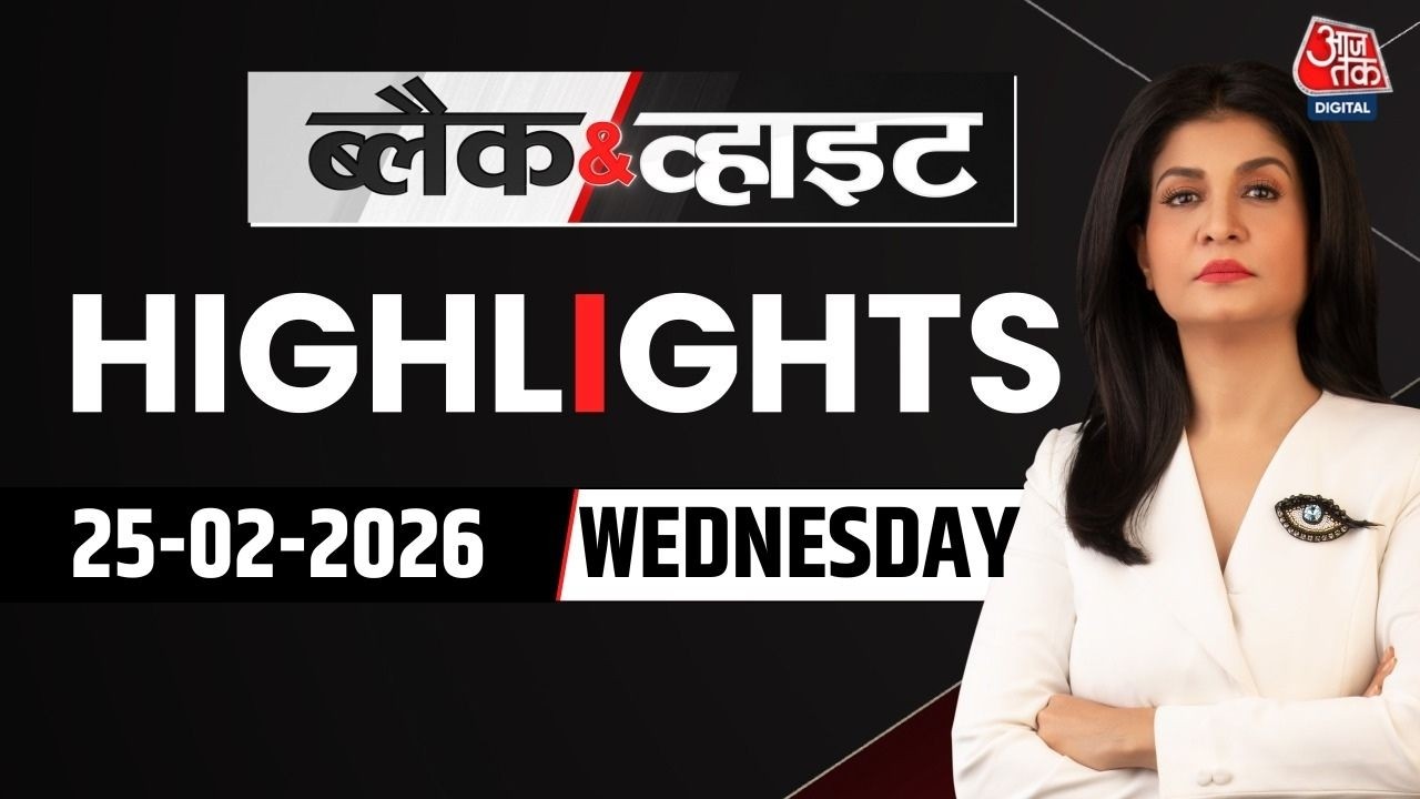 Black and White शो के आज के Highlights | 25 February 2026 | PM Modi Israel Visit | PM Modi Speech