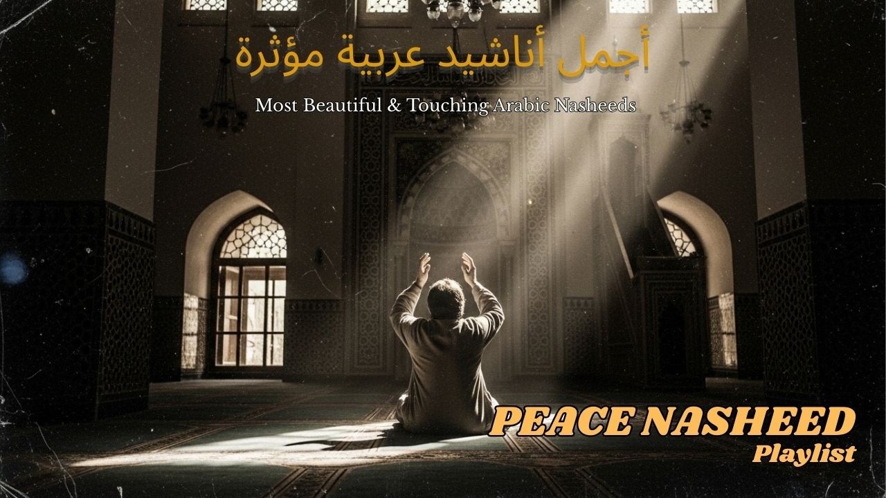 Relaxing Islamic Nasheed Playlist 2026 | Dhikr, Dua & Spiritual Healing (Vocal Only)