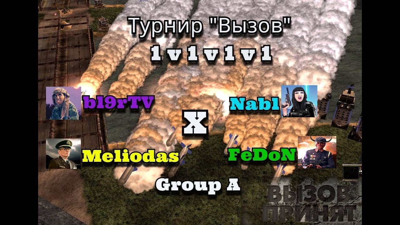 Турнир 