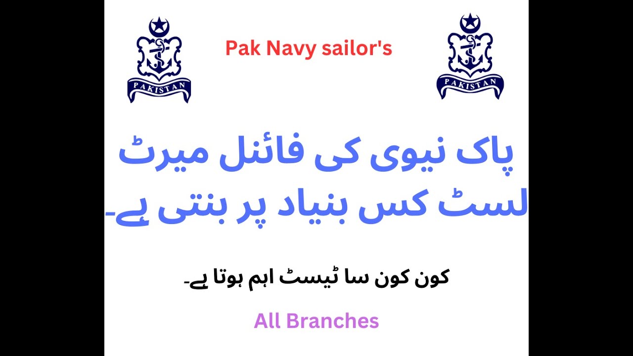 Pak Navy Final Merit list kis base Pr banti hai || Pak navy marit list Criteria || Technical, marine