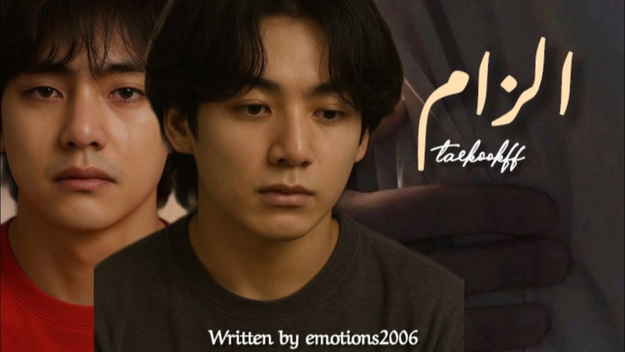 Part 23 || ilzaam ❤️‍🩹🫠🥀 || #taekookff 