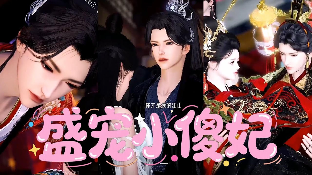 一口氣看完，戀愛熱播動漫【盛寵小傻妃】超甜戀愛 #動畫 #原創動畫 #太子妃 #愛情  #逆襲 #萌寶 #種田 #穿越 #古風 #甜文小說 #言情小說 #一口氣看完 #小說 #故事#有聲小說