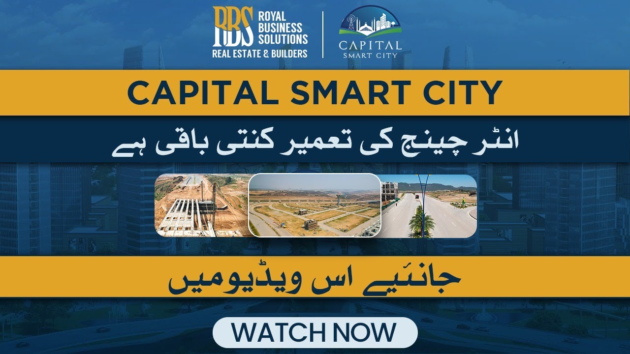 Capital Smart City New Deal 2023 | Difference Between  File and Possesionable Plots | RBS