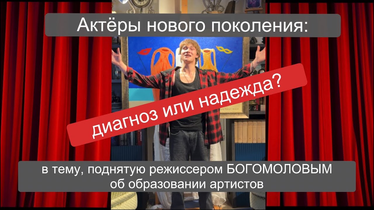 Зумеры в театре и кино: катастрофа или новое дыхание сцены? 