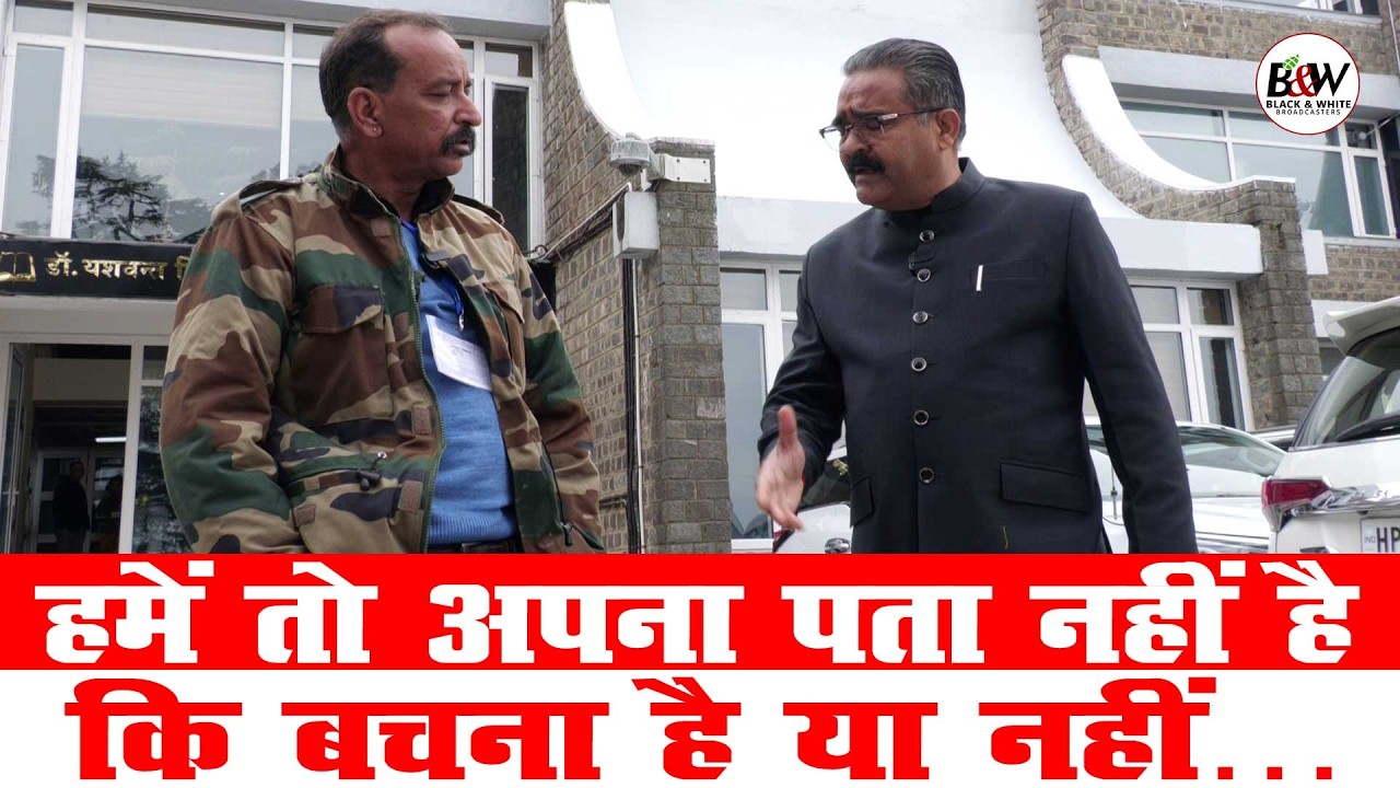हमें तो अपना पता नहीं है कि बचना है या नहीं…