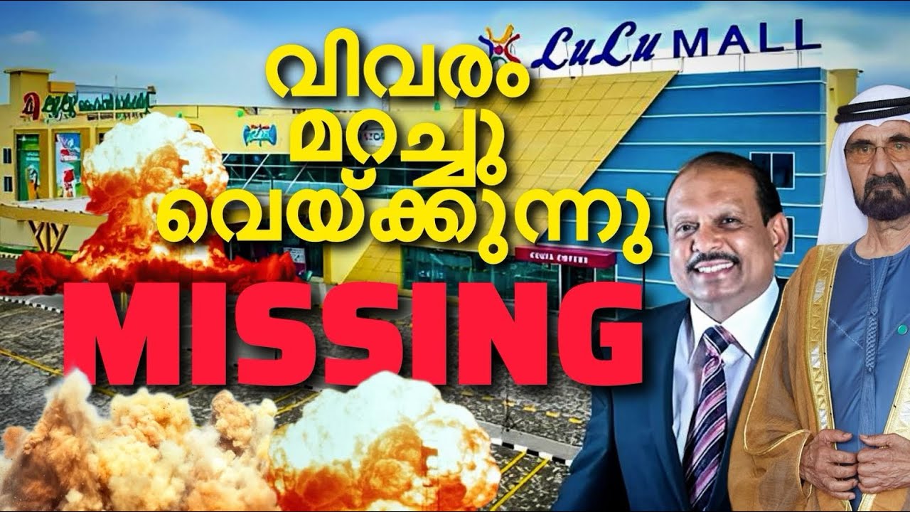 Iran Attack on Dubai and UAE | Where is Yusuf ali | Missile Strikes Dubai | സ്ഥിതി വളരെ മോശം 