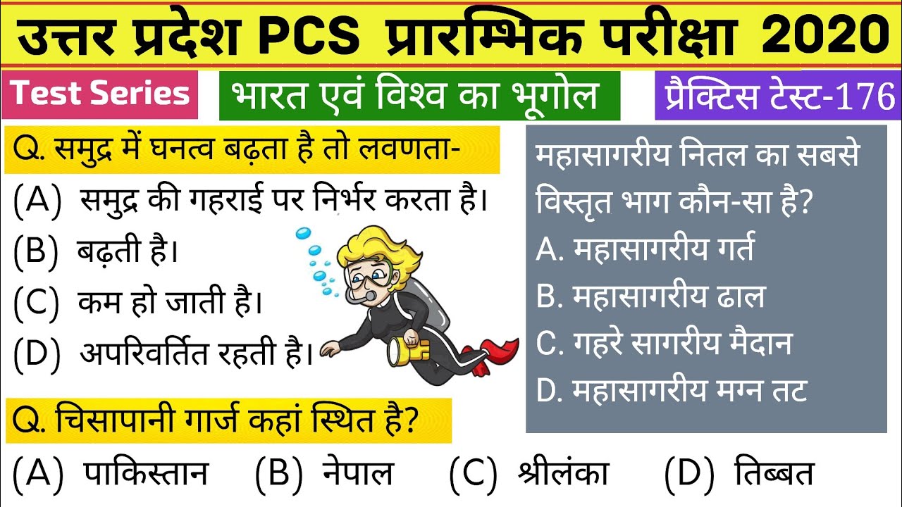 UPPSC (PCS) Pre Test Series 2020, Test-176