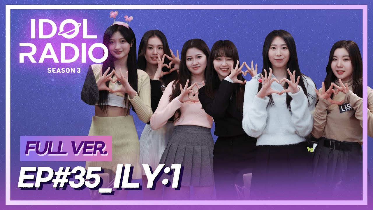 [FULL] EP#35. 아일리원 동화 (with ILY:1)