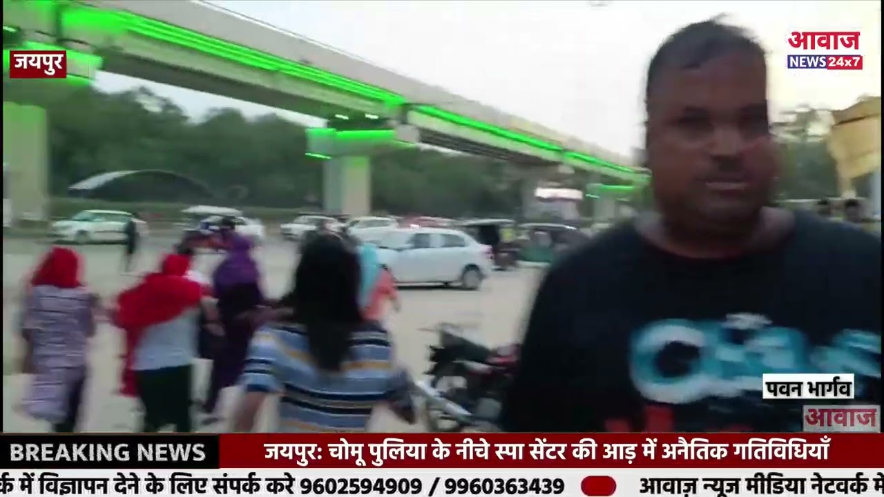 #jaipurnews  चोमू पुलिया के नीचे स्पा सेंटर की आड़ में अनैतिक गतिविधियाँ