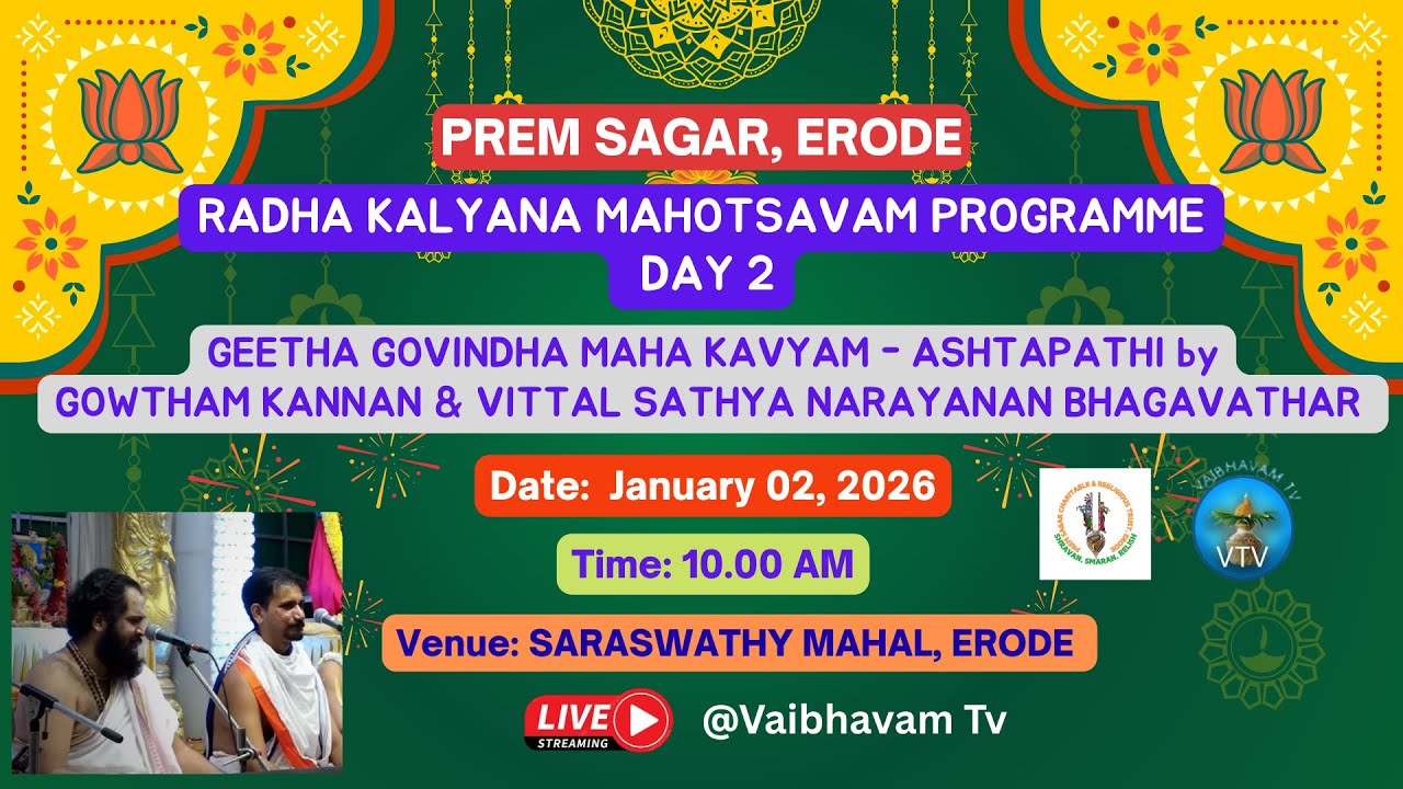16 ஆம் ஆண்டு ராதா கல்யாண மஹோத்ஸவம்-அஷ்டபதி-கோவை ஸ்ரீகௌதம் கண்ணன்,ஸ்ரீவிட்டல் சத்யநாராயணன் பாகவதர்