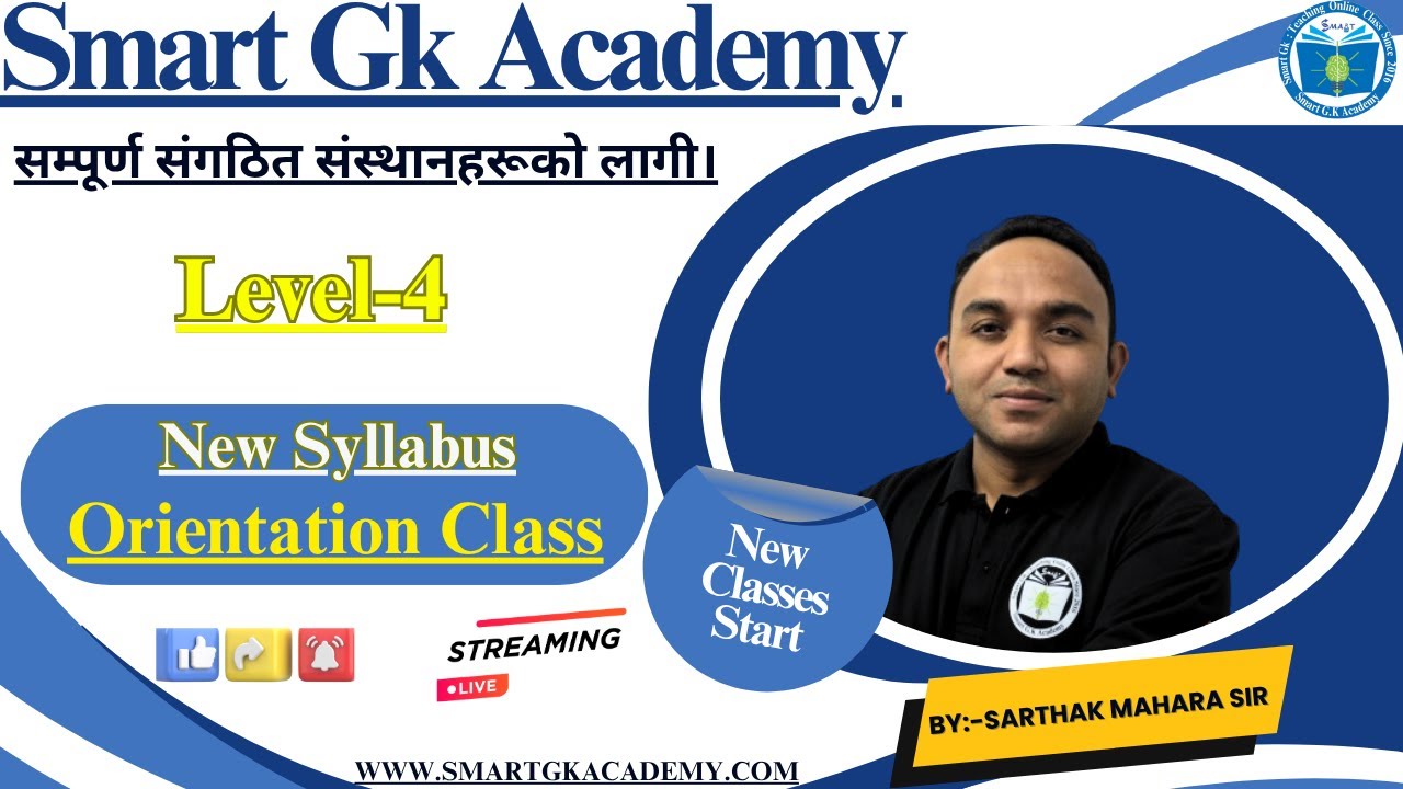 सम्पूर्ण संगठित संस्थानहरूको लागी।||New Syllabus Orientation Class||By:-Sarthak Mahara