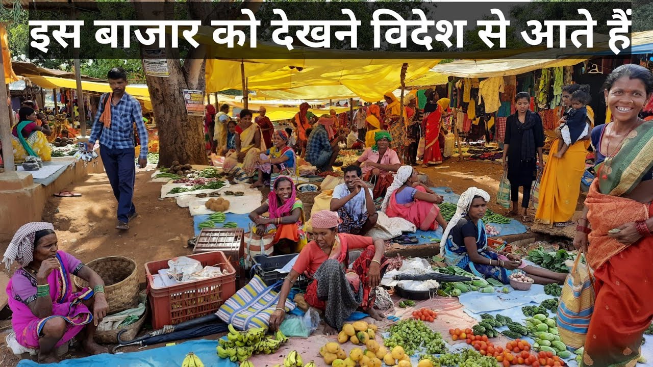 बस्तर लोकल बाजार( लोहंडीगुड़ा) Bastar Tribal Market- Local Market -Villeg Chhattisgarh