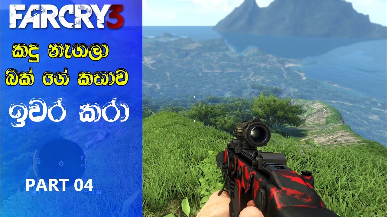 බක් හැප්පුනේ වැරදි කෙනා එක්ක 💀| FARCRY 3 ORIJINAL | SINHALA GAME PLAY |PART 4