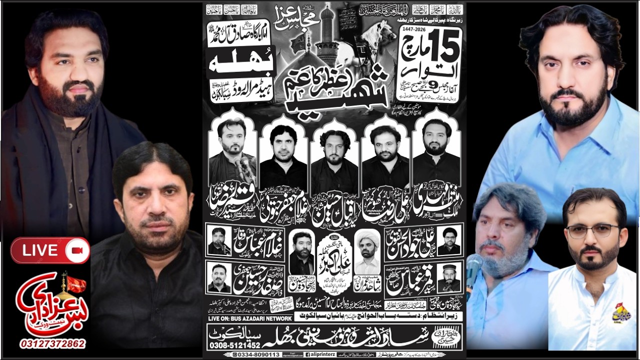 Live Majlis Aza 15 March 2026 Bhula Head marala Road Sailkot