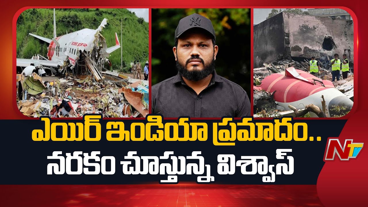 Air India Crash Survivor Vishwas Kumar Now Battling Mental and Physical Trauma | NTV Telugu
