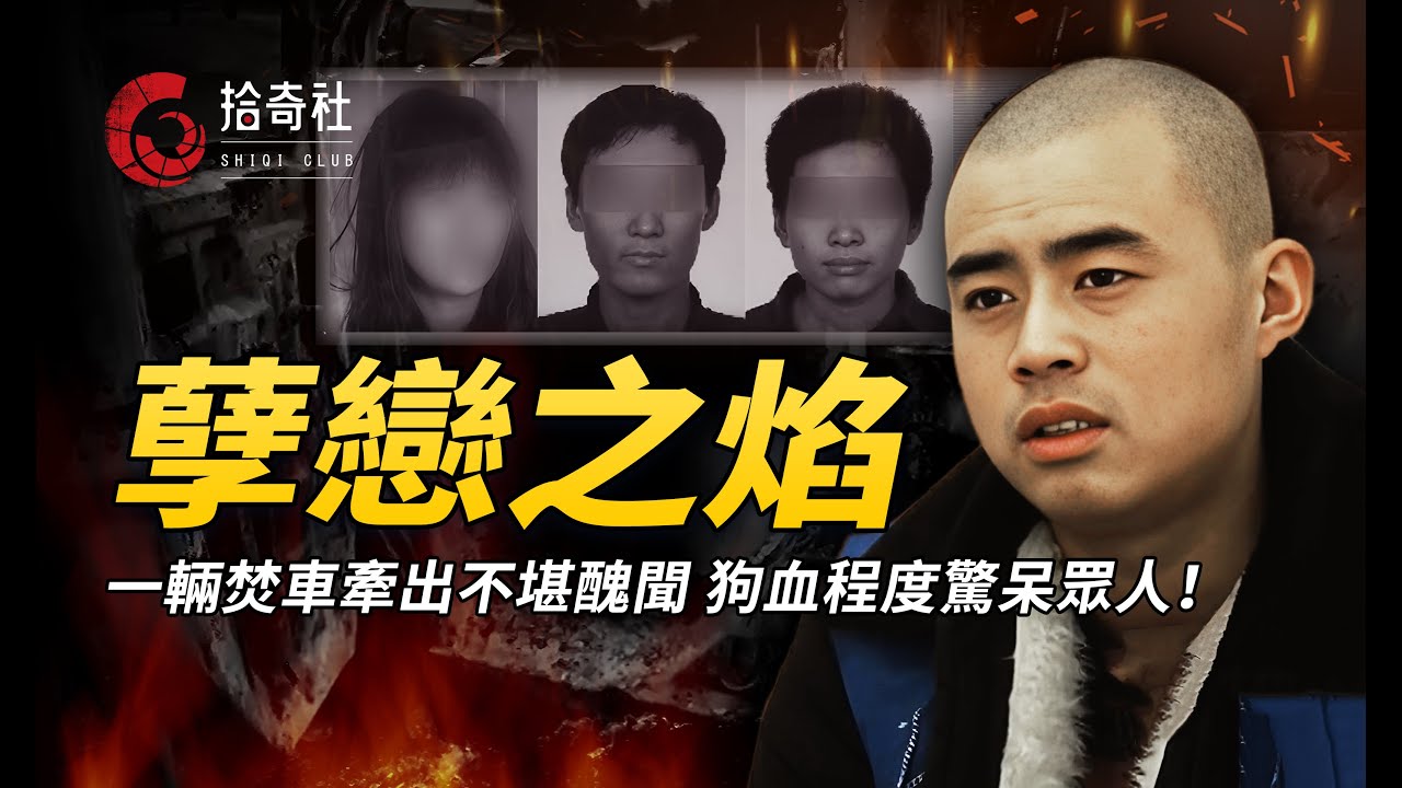 姐妹連襟之間的秘密，引發家庭倫理慘案，案情反轉情節堪比電影！