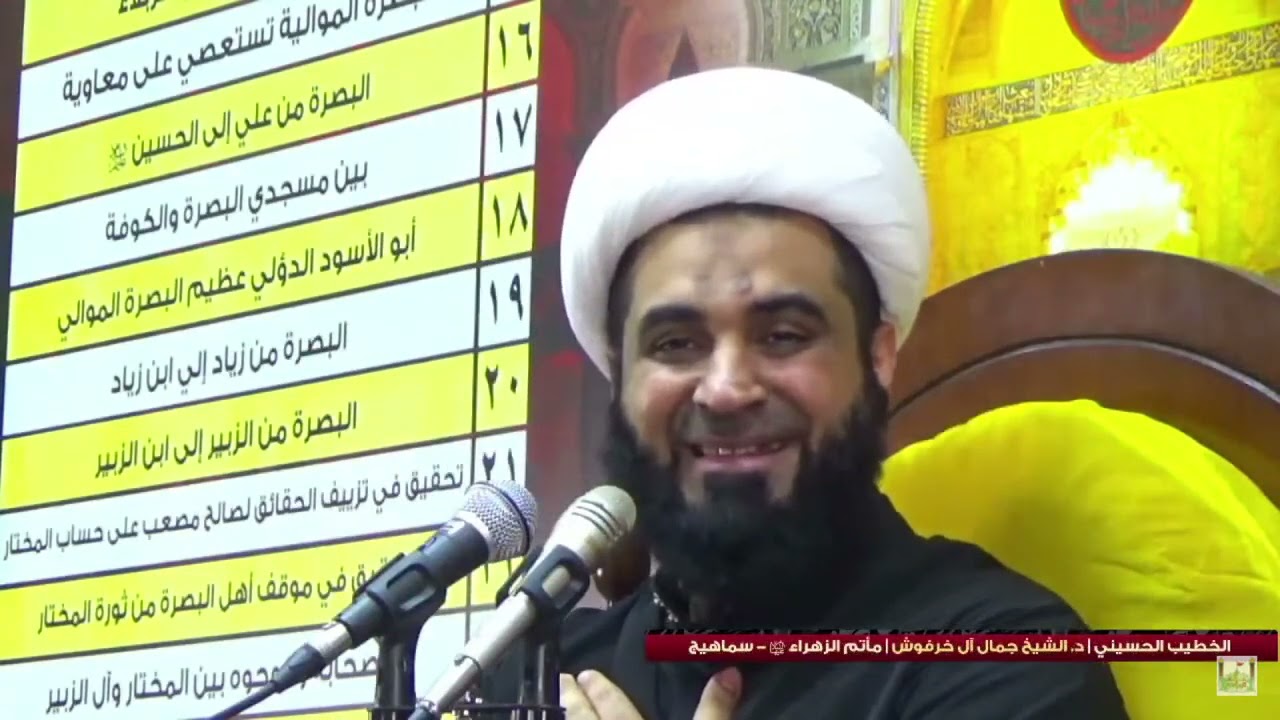 د.الشيخ جمال آل خرفوش | الأحنف بن قيس الحاسم في صفين ثم في مؤتمر معاوية لتنصيب يزيد ولياً للعهد