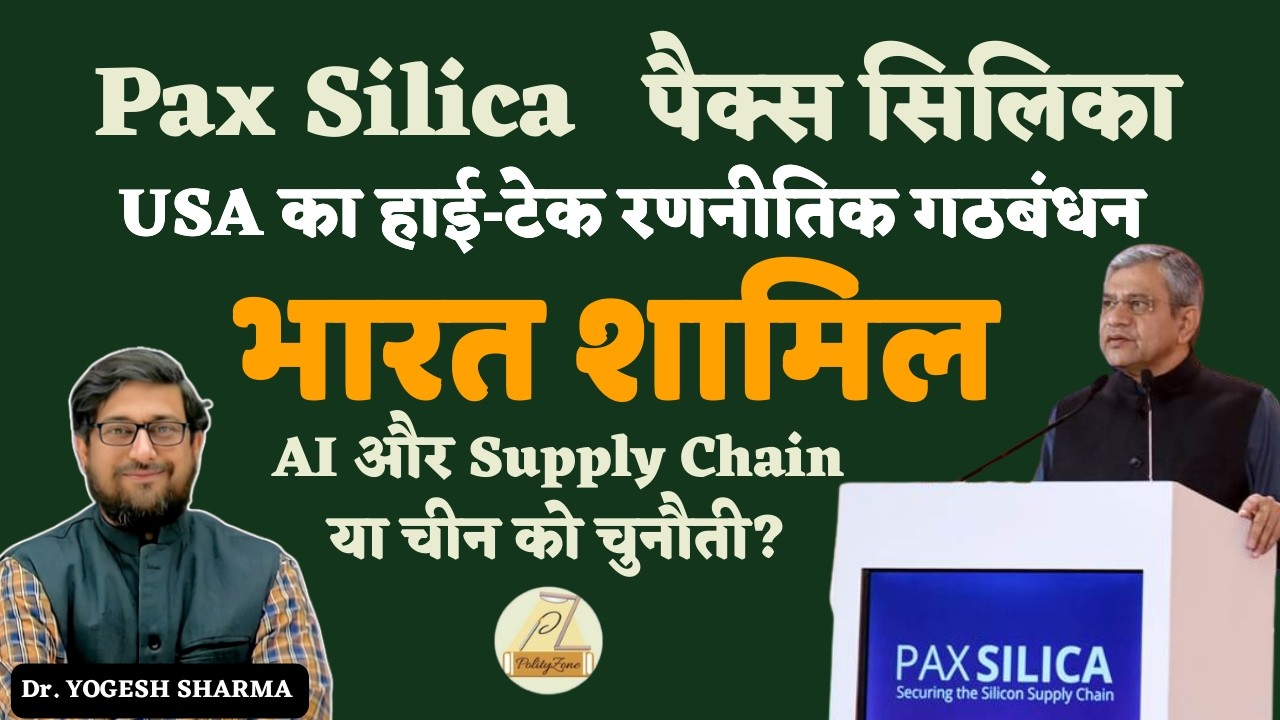 Pax Silica 
