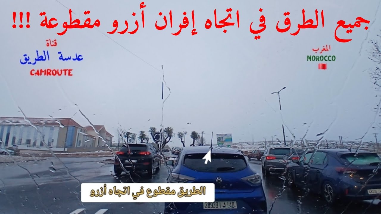 04 | جولة في مدينة الحاجب المغرب  EL HAJEB MOROCCO|  🇲🇦  