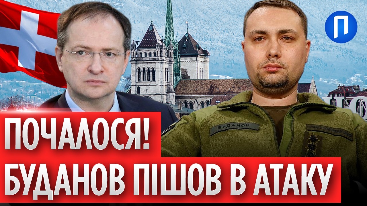 У ЖЕНЕВІ справжні ПРИСТРАСТІ! Як БУДАНОВ дає ВІДСІЧ Мединському